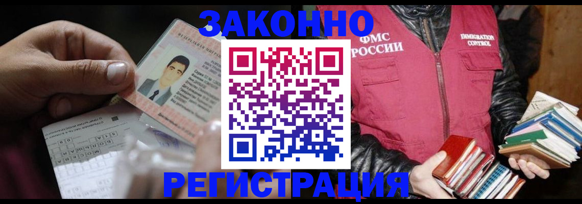 временная регистрация купить в Дудинке