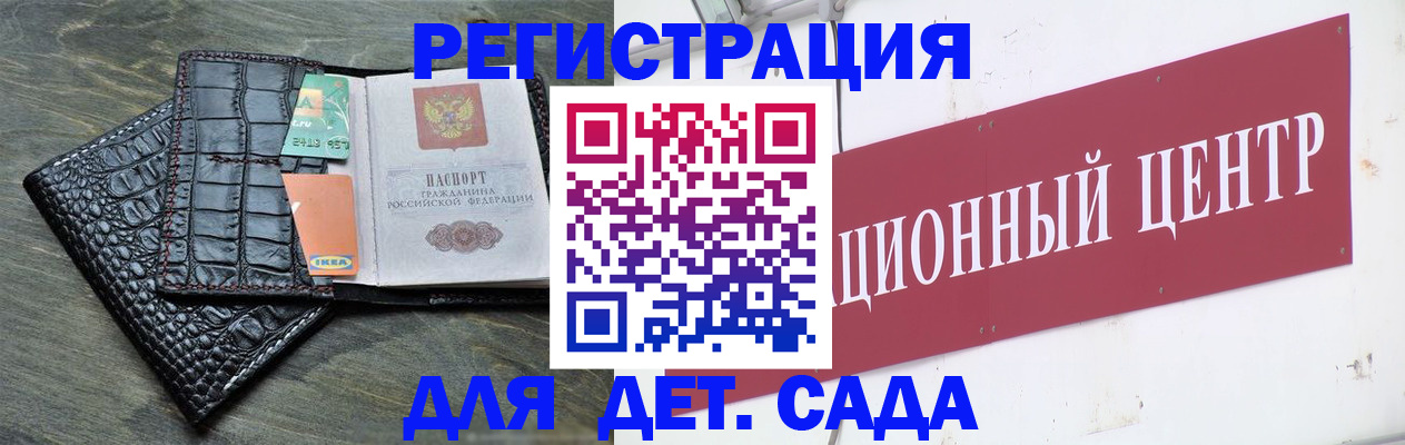 прописка штамп в Дудинке