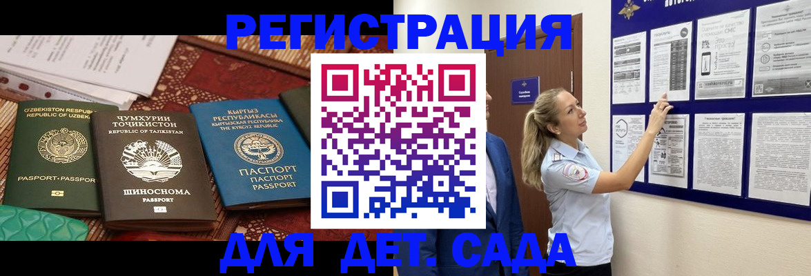 временная регистрация для всех в Дудинке
